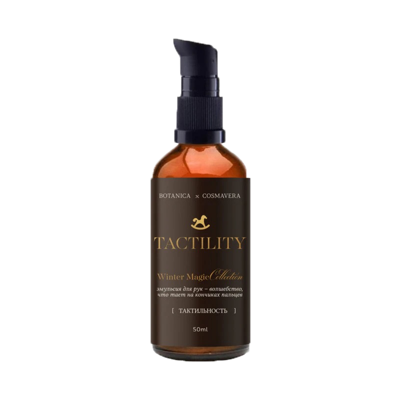 Эмульсия для рук "Tactilty" Новогодняя коллекция Cosmavera
